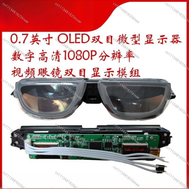 Module d'affichage binoculaire - Oled Display Module avis et prix