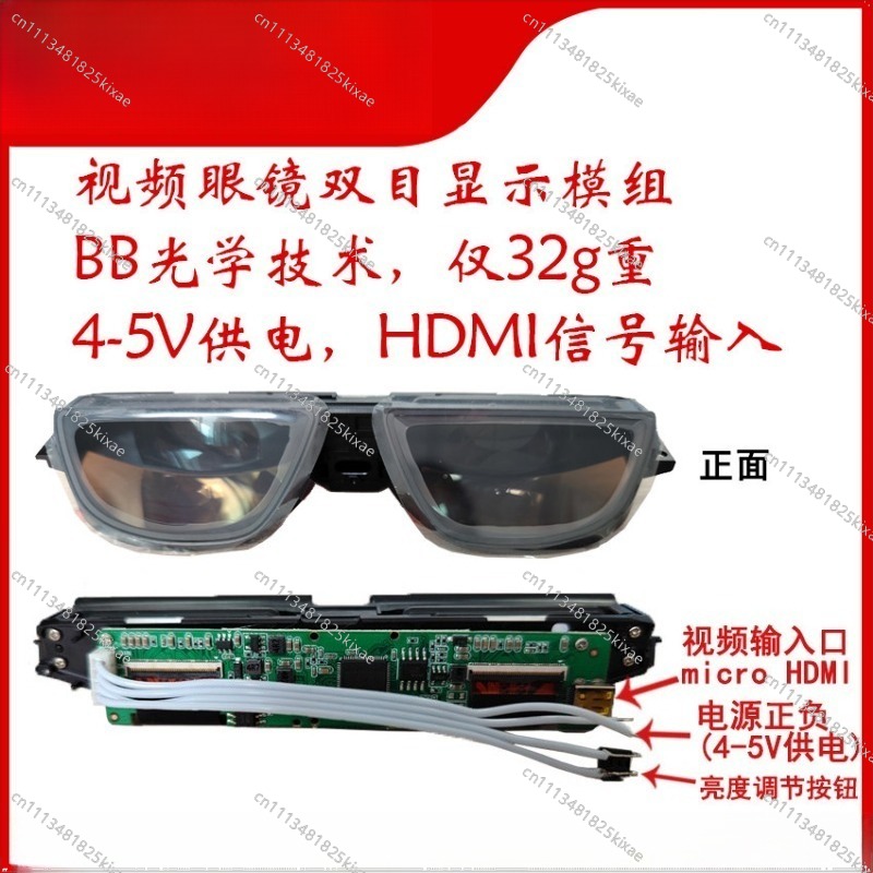 Module d'affichage binoculaire - Oled Display Module avis et prix